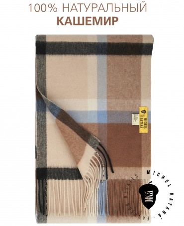 Шарф Унисекс FTW.C120_CASH-19/BRUN.LATE